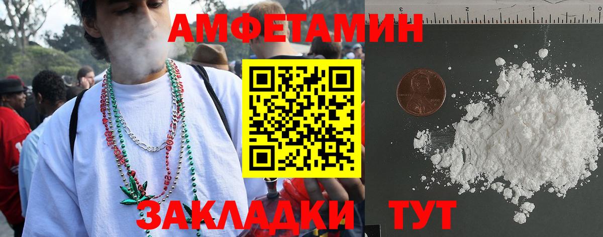 АМФЕТАМИН Premium Артём