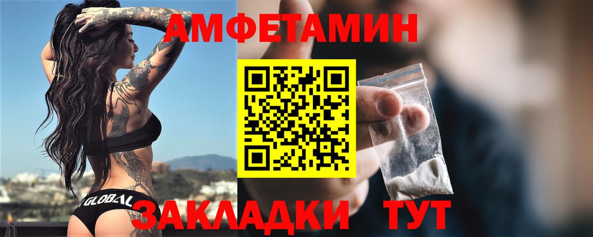 АМФЕТАМИН VHQ  Вход с VPN  АМФ  Амфетамин  Артём 