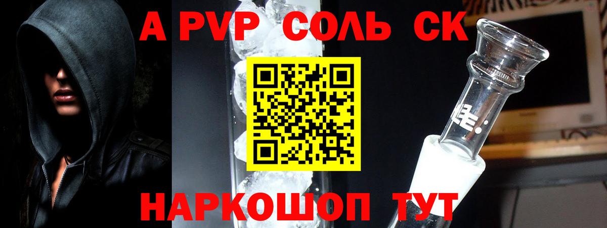 APVP  Вход с VPN  Артём  APVP Соль  Alfa_PVP Соль  где купить наркоту  APVP Crystall 