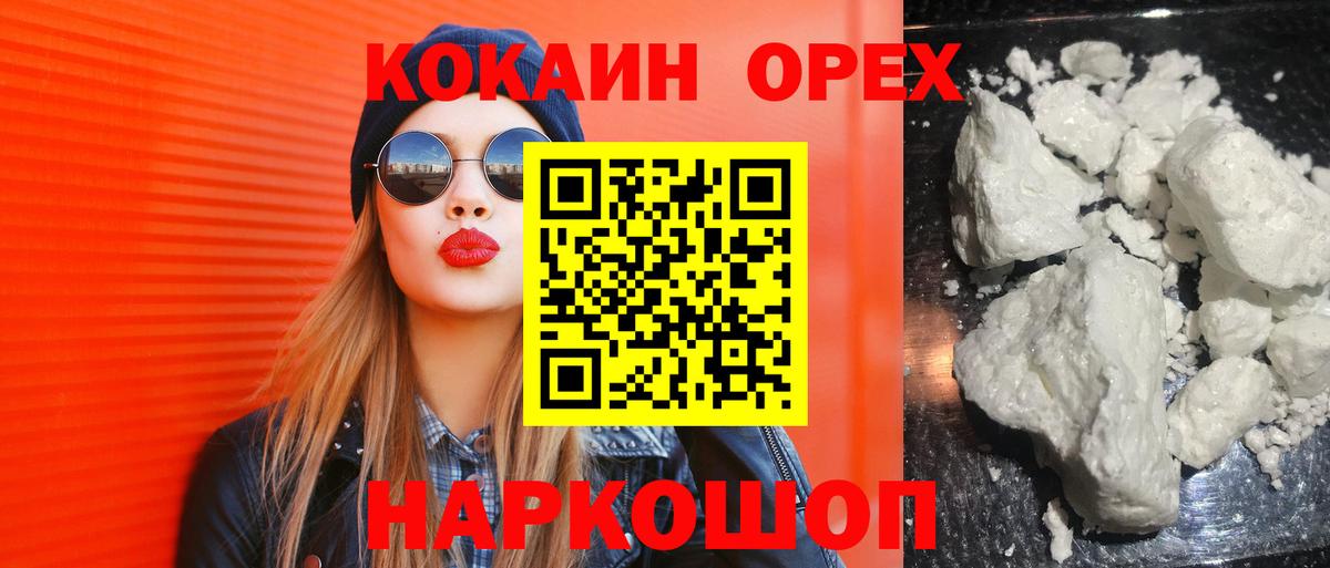 Cocaine 98%  КОКАИН Перу  Артём  Вход с VPN 