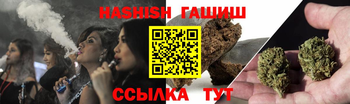Артём  ГАШИШ VHQ  Гашиш  Вход с VPN  Гашиш индика сатива 