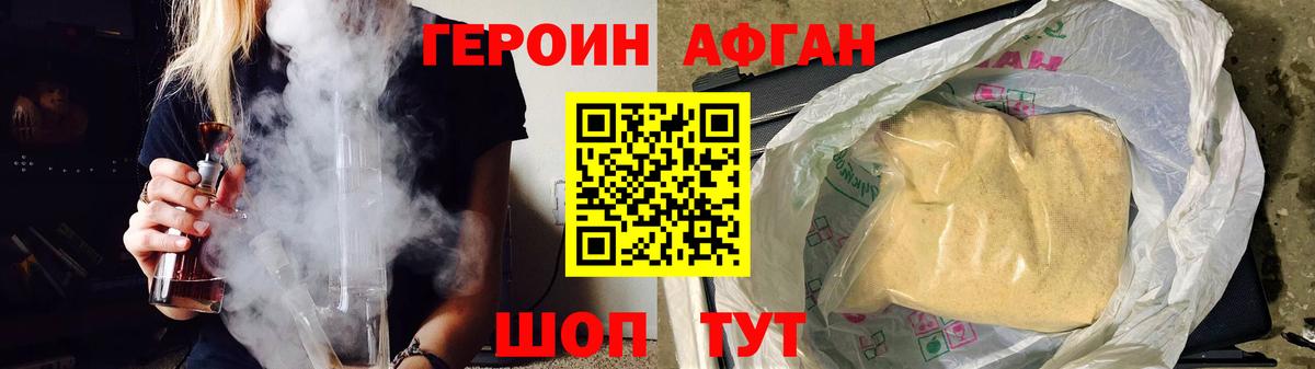 Героин Heroin  Вход с VPN  Артём 