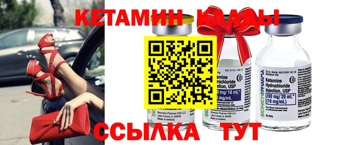 КЕТАМИН VHQ  Вход с VPN  omg ссылка  Артём  КЕТАМИН VHQ 