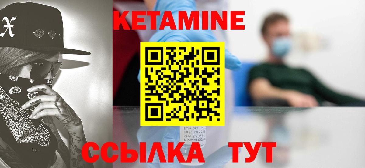 КЕТАМИН VHQ Артём
