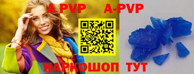 крисы Апшеронск