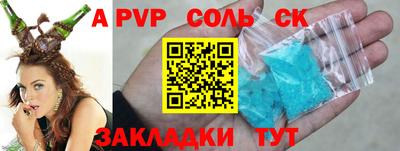 крисы Апшеронск