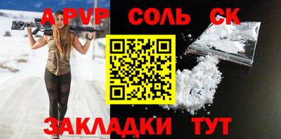 крисы Апшеронск
