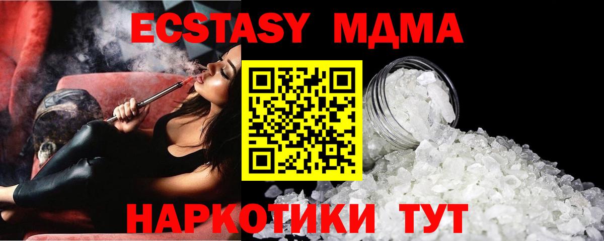 Артём  МДМА кристаллы  МДМА crystal  Вход с VPN 
