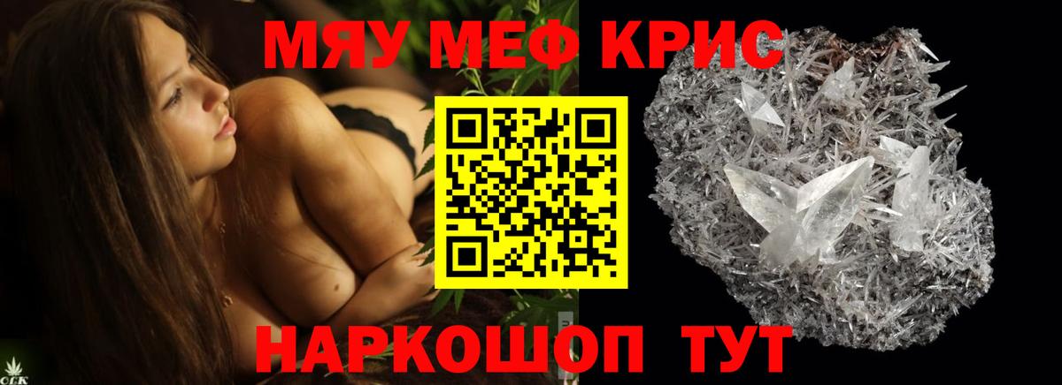 МЕФ мука Артём
