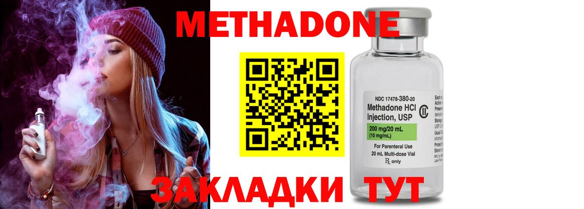 Метадон methadone  сайты даркнета клад  Артём  Вход с VPN 