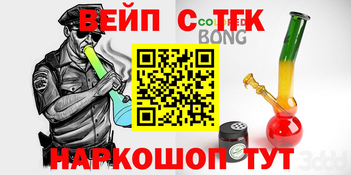 Дистиллят ТГК вейп с тгк  ТГК вейп с тгк  Вход с VPN  Артём 