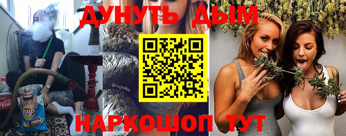 Конопля AK-47  Бошки марихуана индика  Вход с VPN  Артём 
